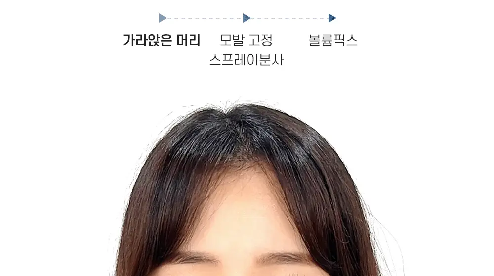 [앞머리_지켜_조] 포레스트스토리 슈퍼하드 워터스프레이 252ml 상세페이지 16